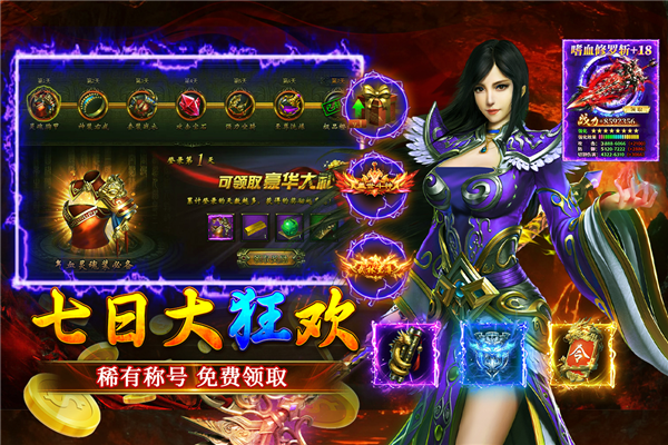 大屠龙公益服图3