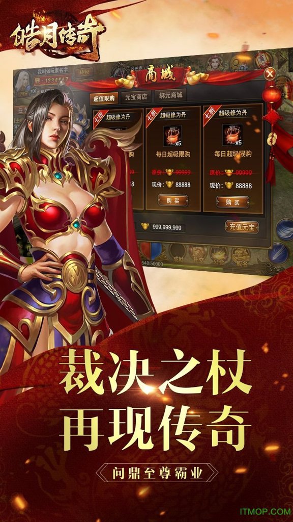 皓月传奇1.76版图2
