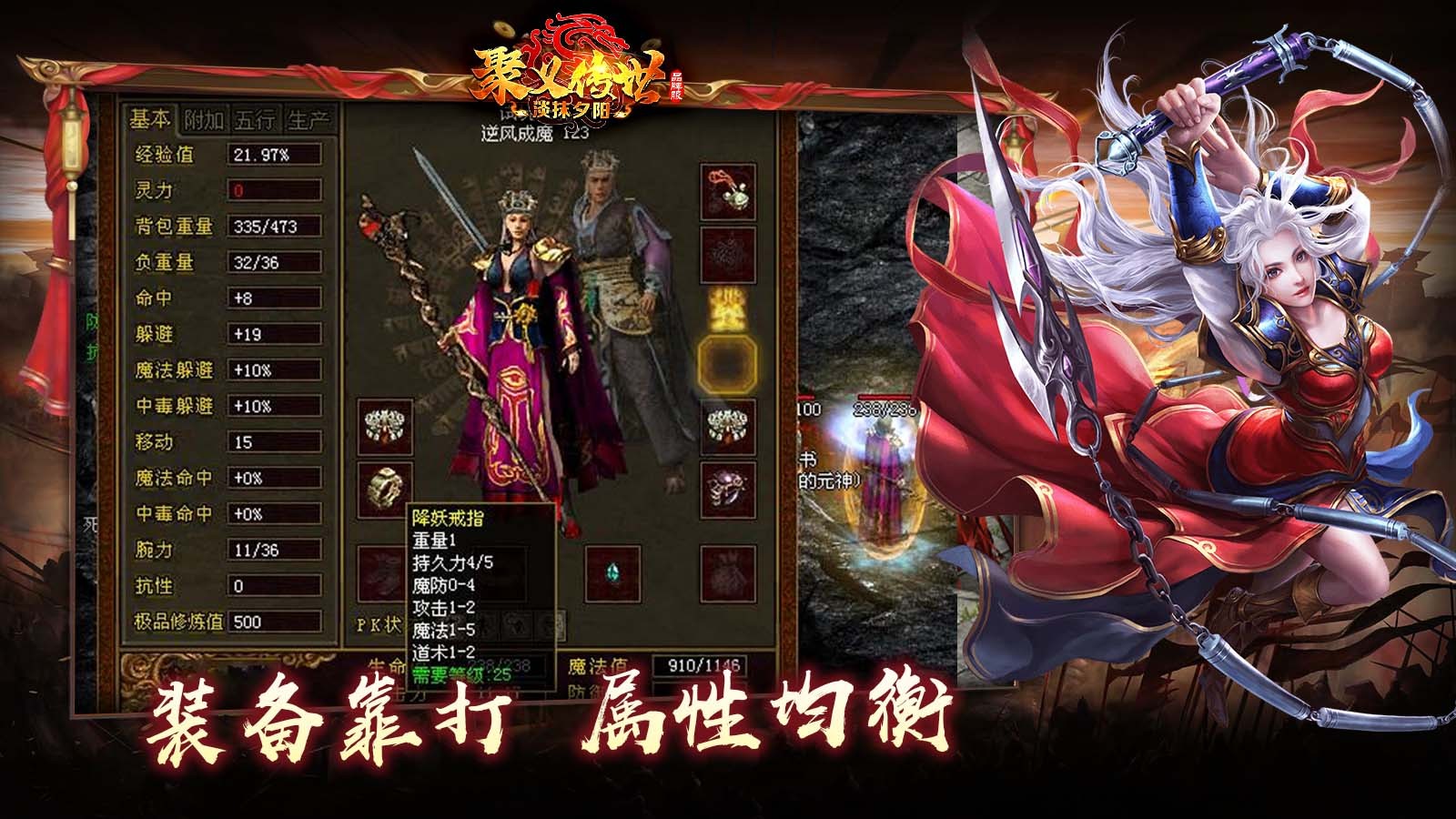 聚义传世畅享版图1