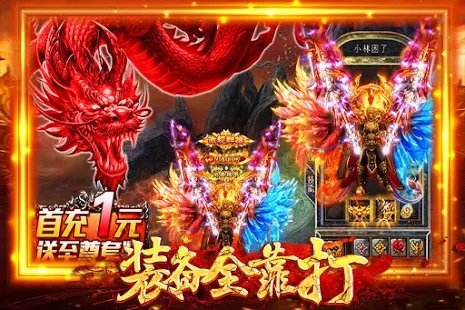 烈焰战神传奇原版图3