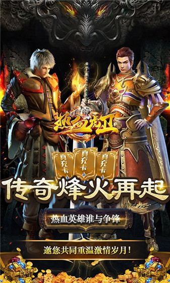 热血虎卫gm版图3