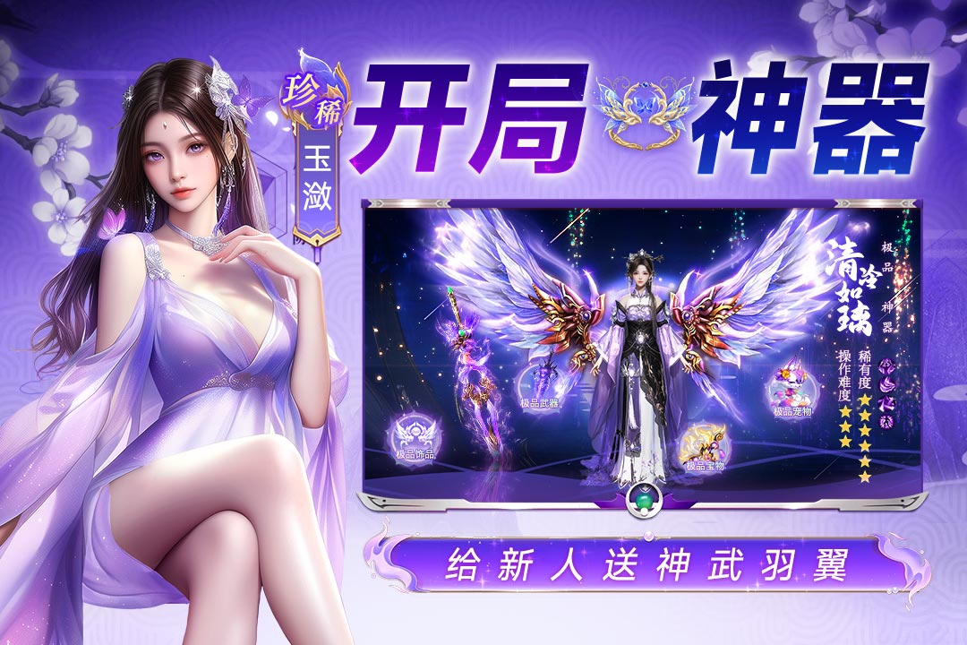 天途手游安卓版图3