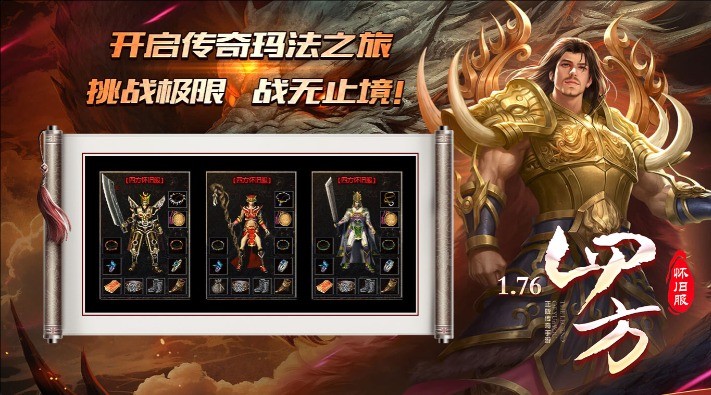 四方怀旧服图4