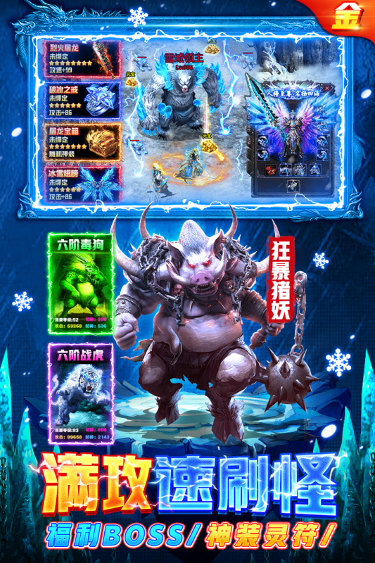 部落传奇复古版(3)