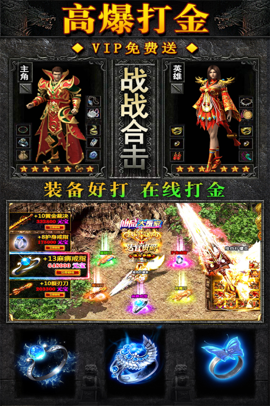雄霸天地复古版(2)