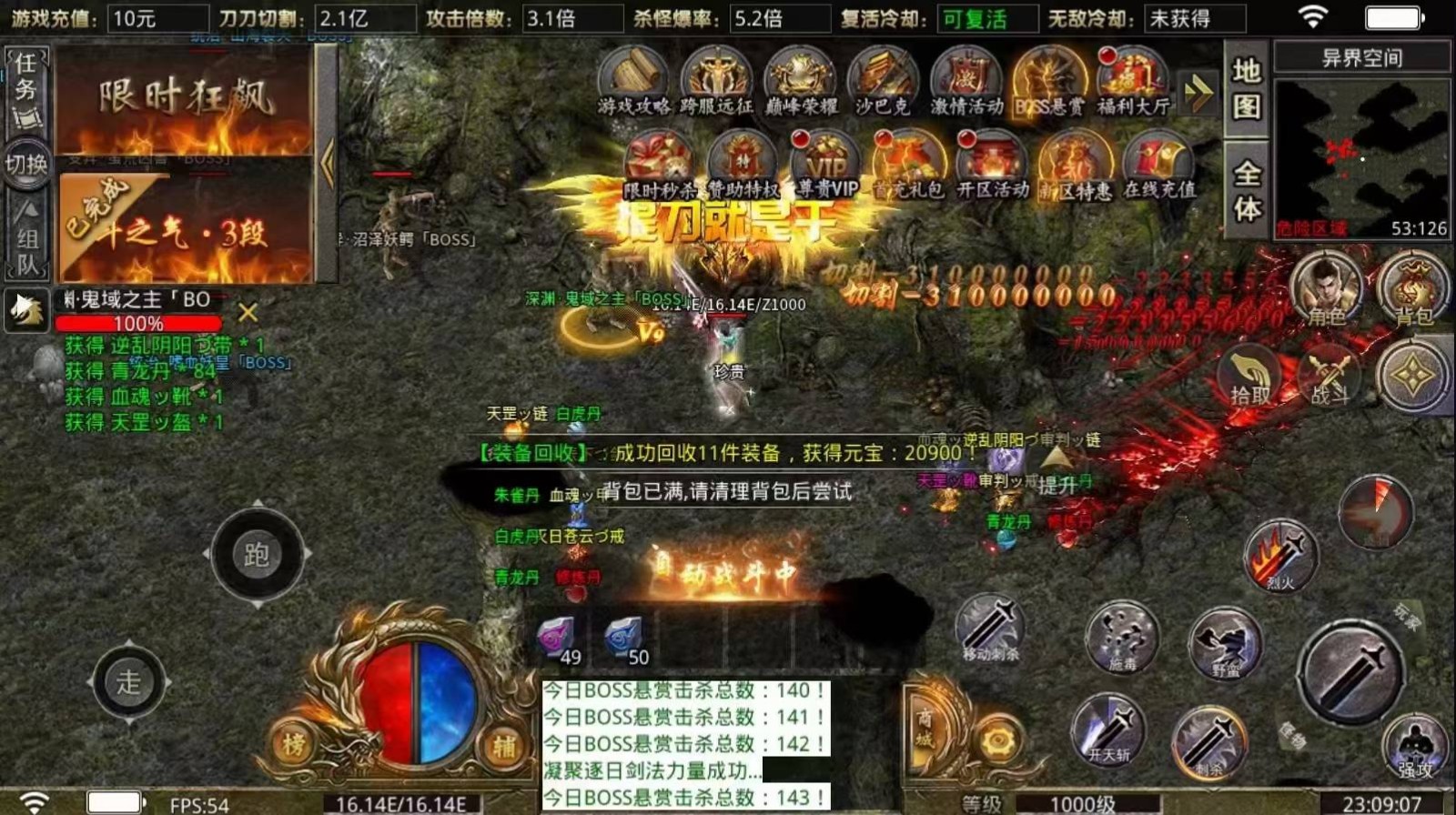 斗转武林之小鱼传奇图3