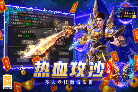 魔灵传说复古打金传奇(3)