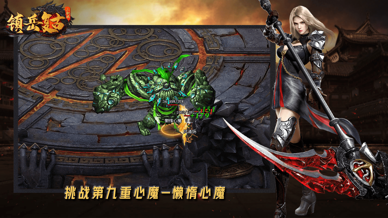 镇岳复古三职业新版图3
