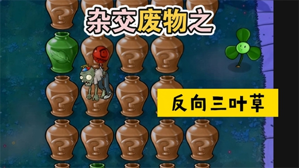废物大战僵尸(1)