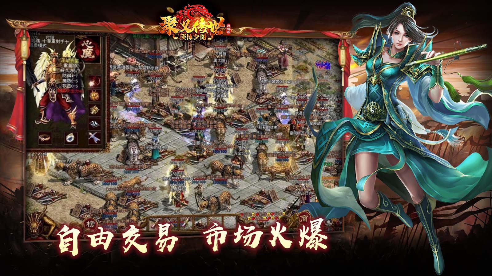 聚义传世畅享版图2