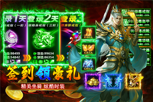 大屠龙公益服图2