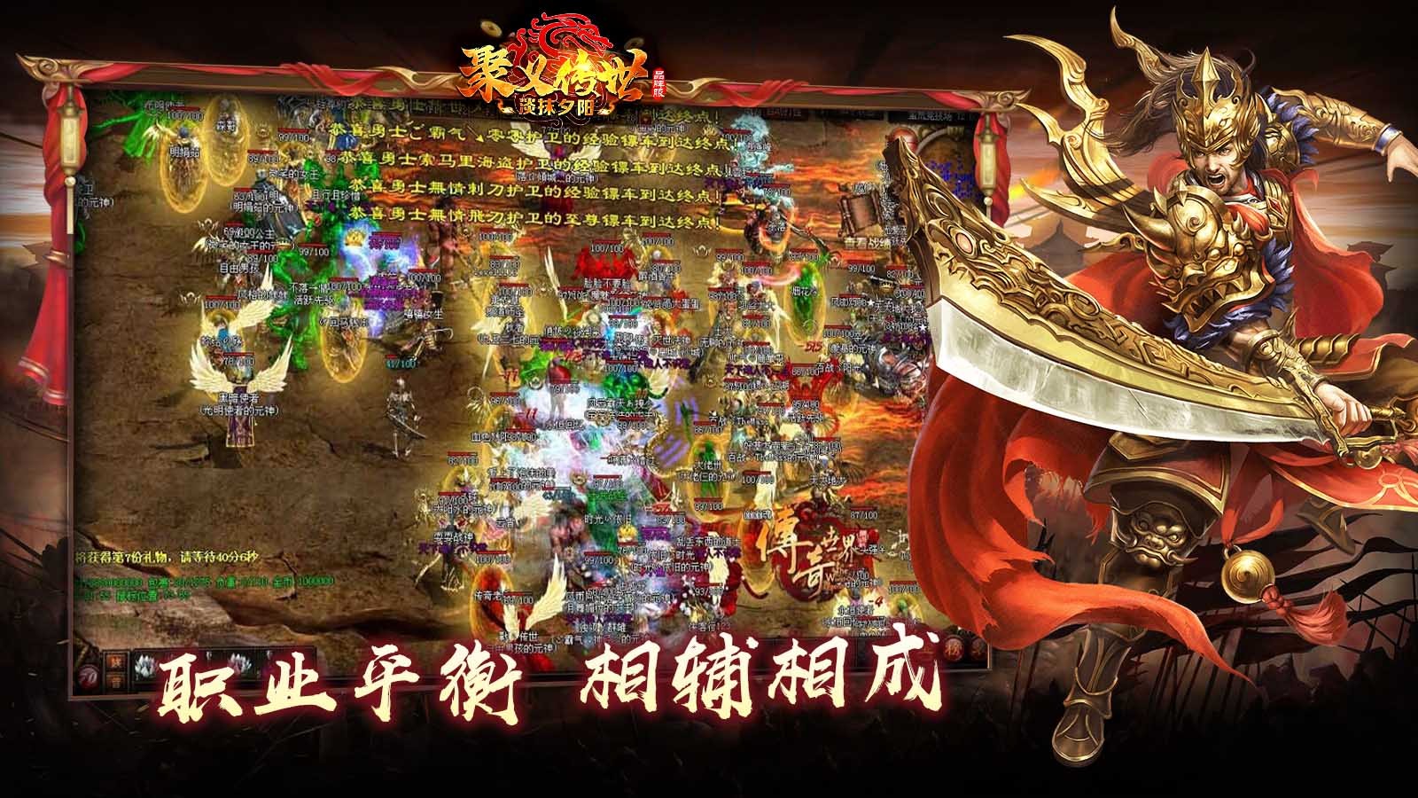 聚义传世畅享版图4
