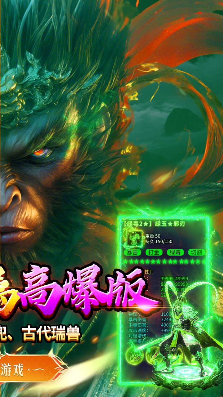 传奇超变攻速版(1)