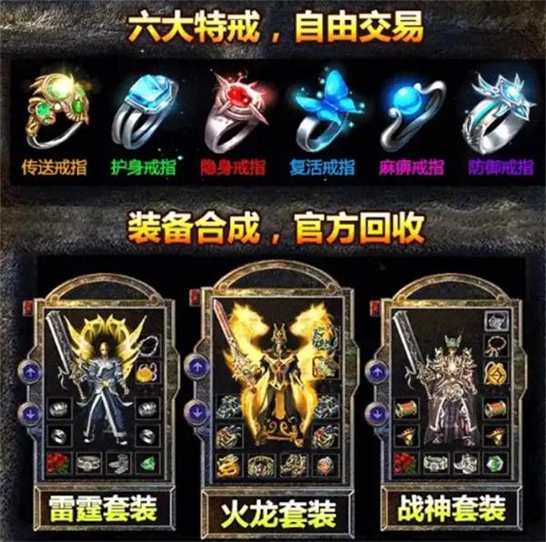 天魔传奇安卓最新版图2