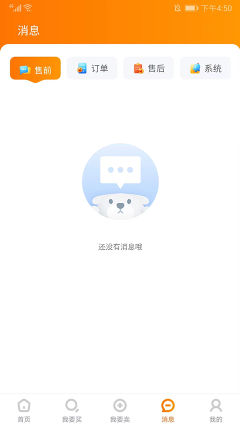 7881交易平台正版图2