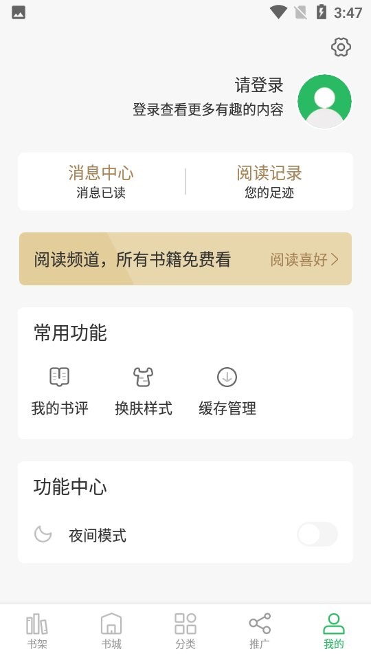 掌读小说(2)