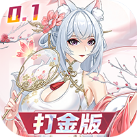 双生幻想0.1折版本