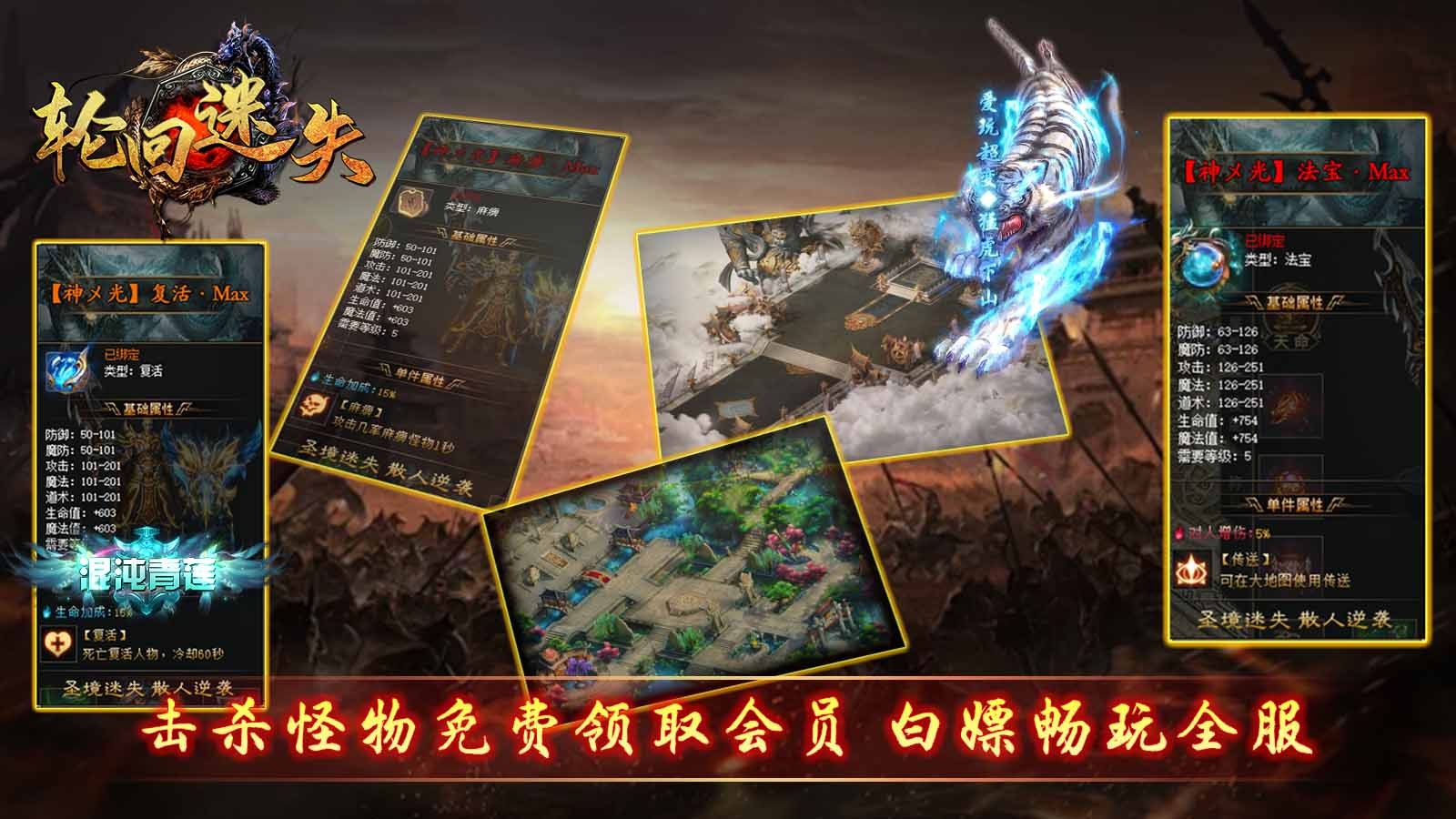 狗三轮回迷失图5