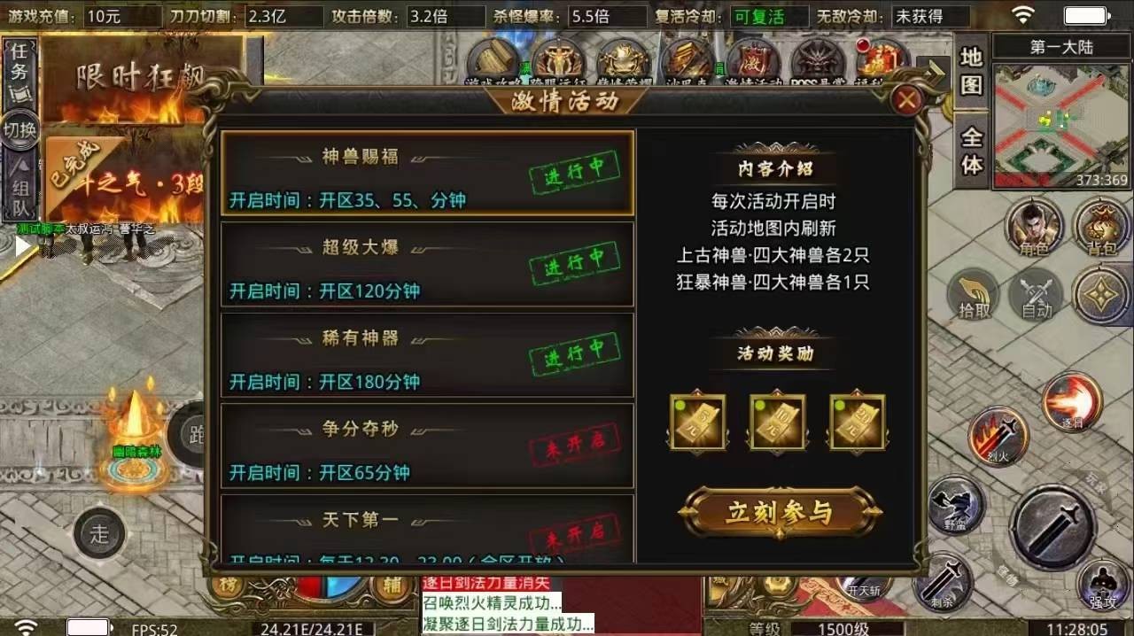 斗转武林之小鱼传奇图1