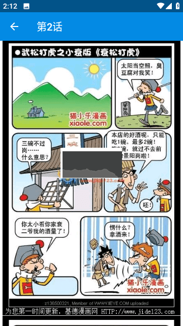 阿衰漫画手机版图3