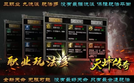 天烽复古九职业(4)