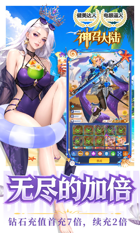 神召大陆0.1折免费版(4)