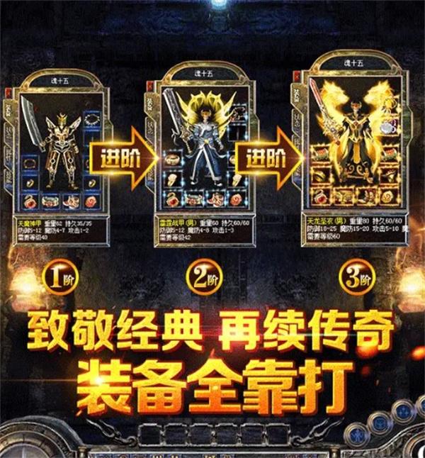天魔传奇安卓最新版图3