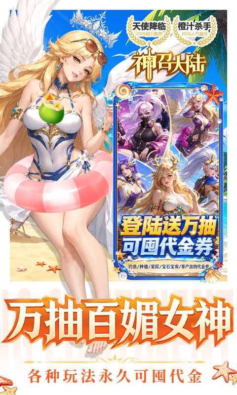神召大陆0.1折免费版(3)
