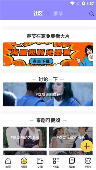 泰剧社(1)