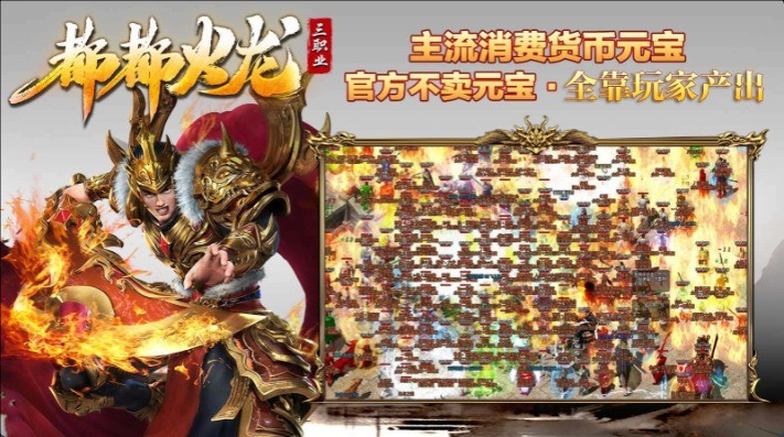 都都火龙传奇图3