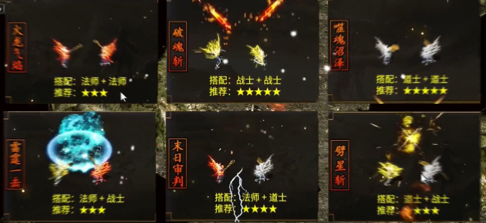 九英传奇(2)