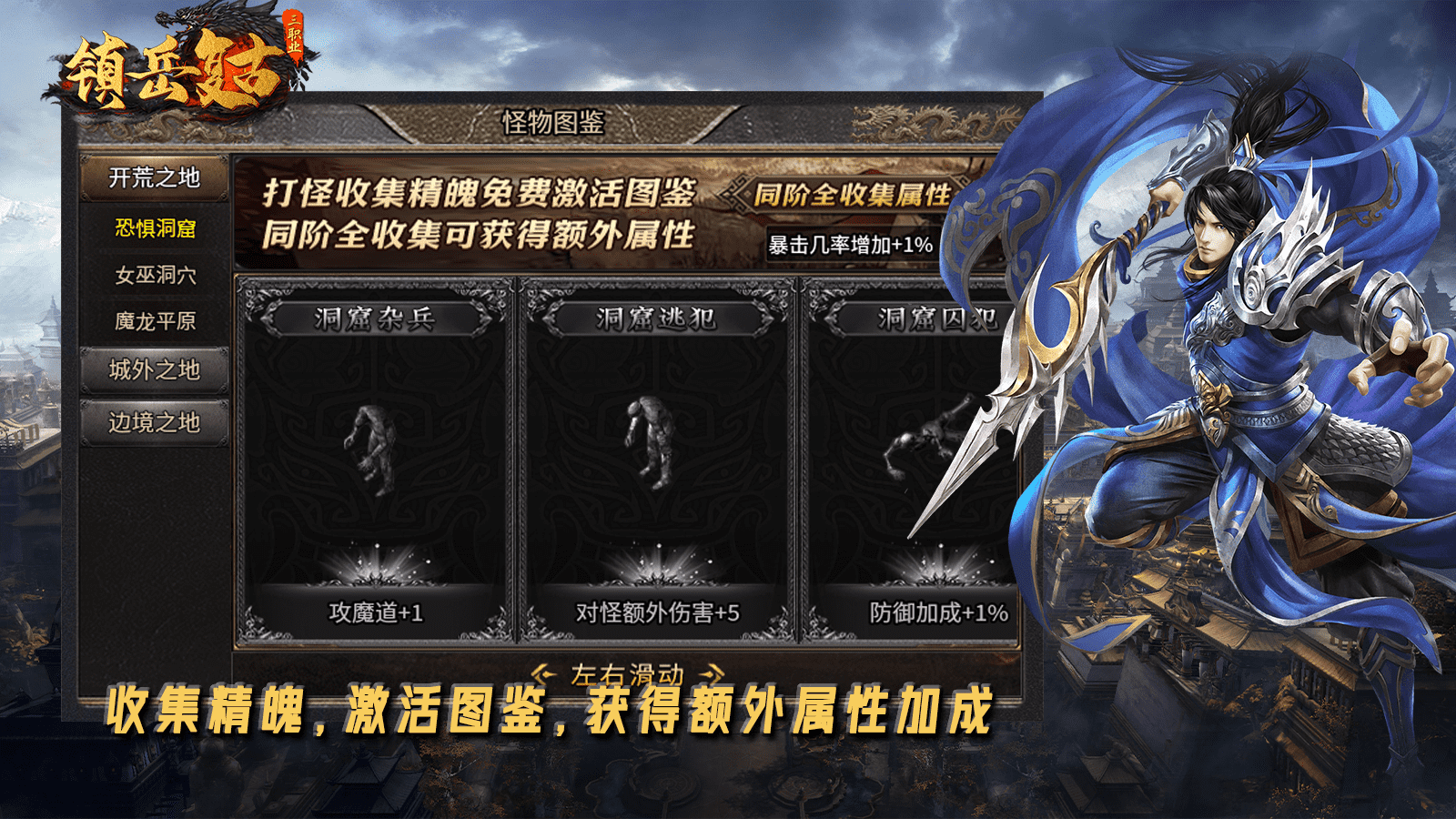 镇岳复古三职业新版图2