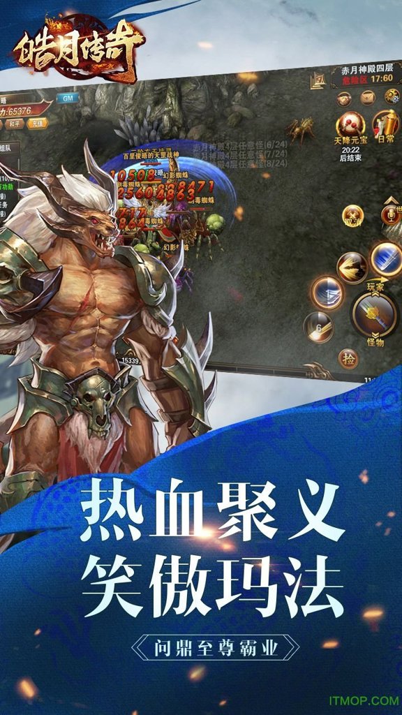 皓月传奇手机官网版图2