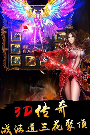 天魔传奇官方最新版图3