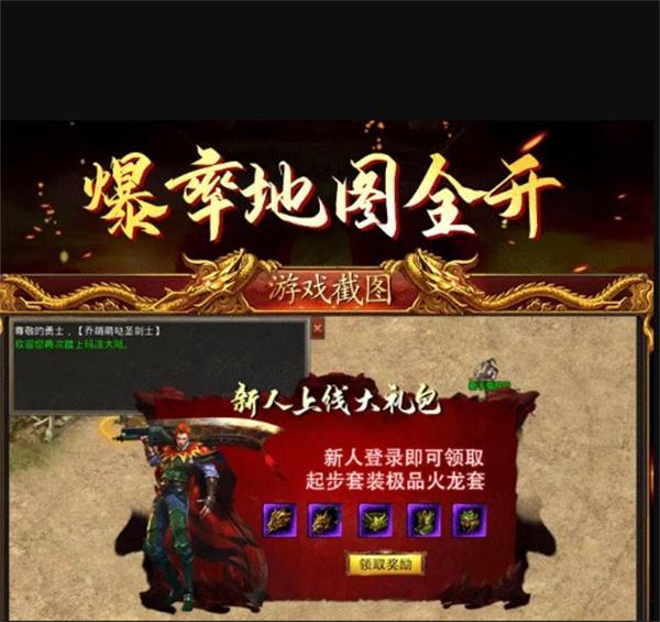 天魔传奇安卓最新版图1