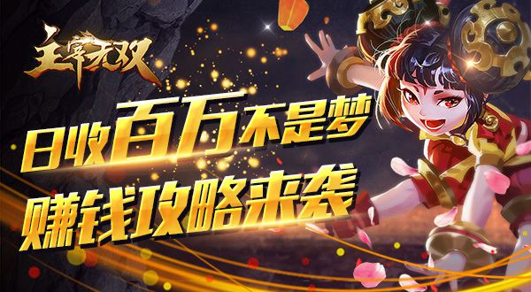 主宰无双之至尊王者图1