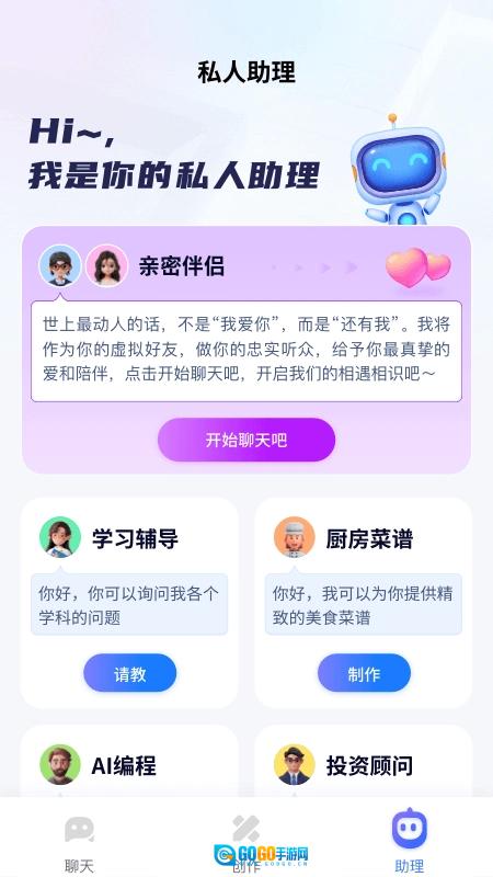 万事通免费原版图1