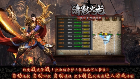 清影火龙单职业图3