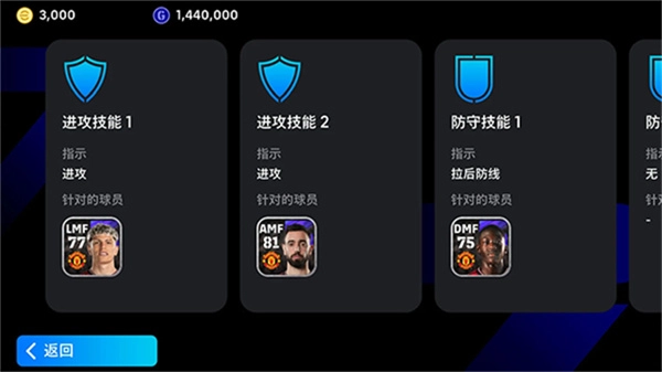 eFootball2026游戏安装包图4