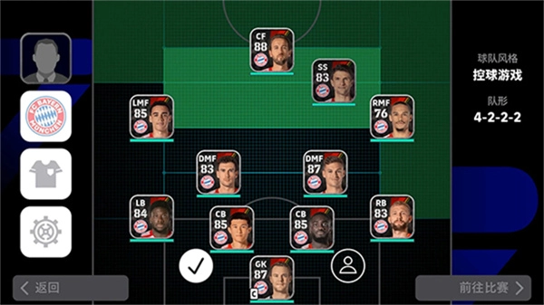eFootball2026游戏安装包图3
