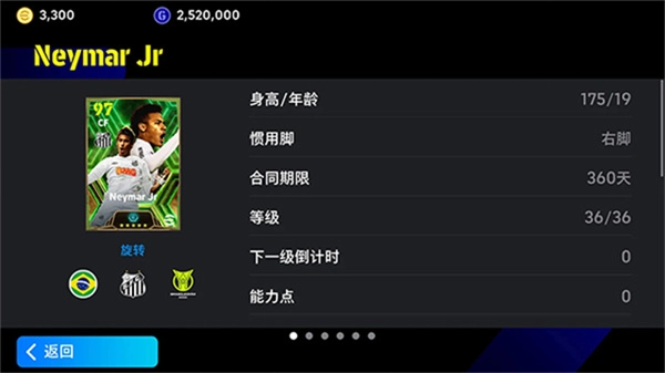eFootball2026游戏安装包图1