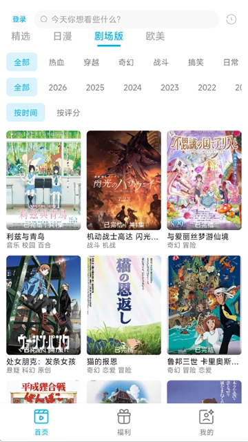lanerc安卓官方版图4