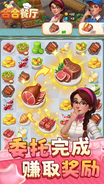 合合餐厅官方最新版图3