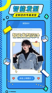 发型魔法师安卓直装版图2