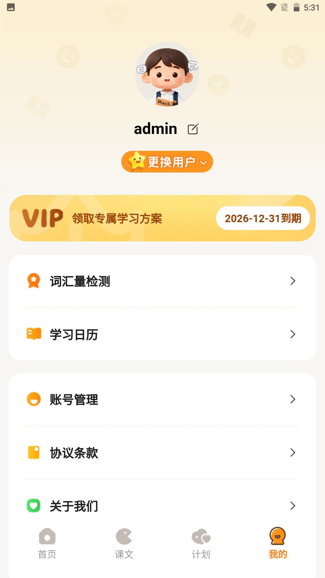 知词最新免费版图4
