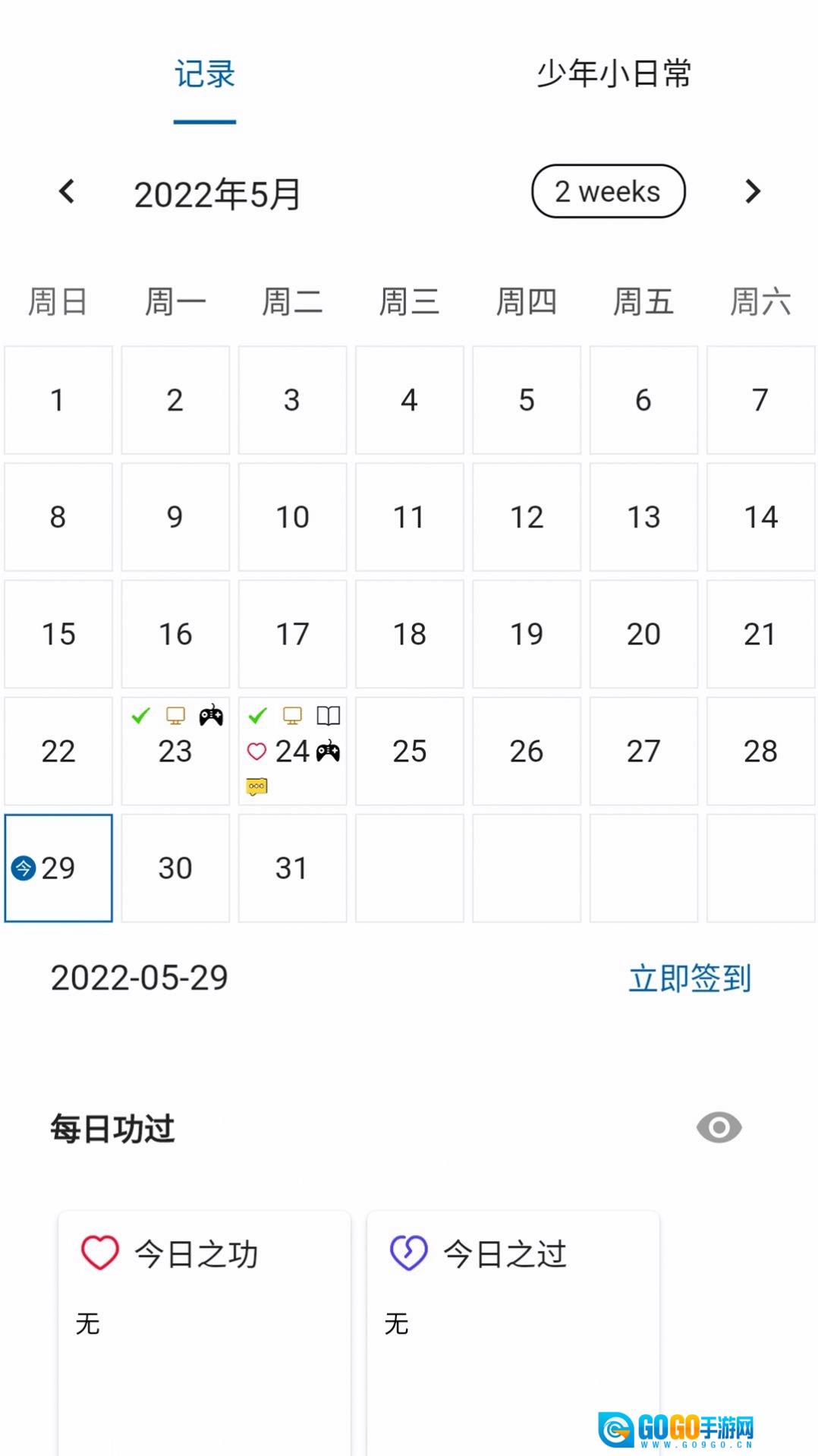 元气少年手机版图3