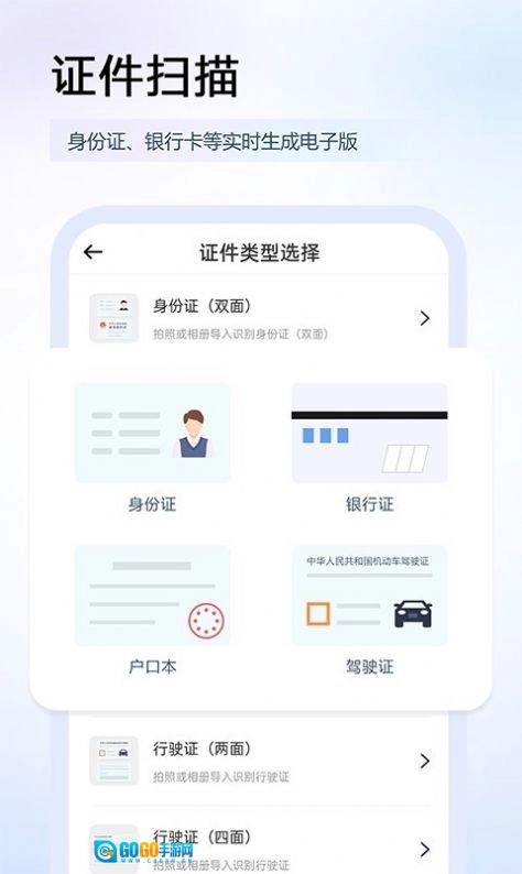 筠奚扫描王免费原版图1