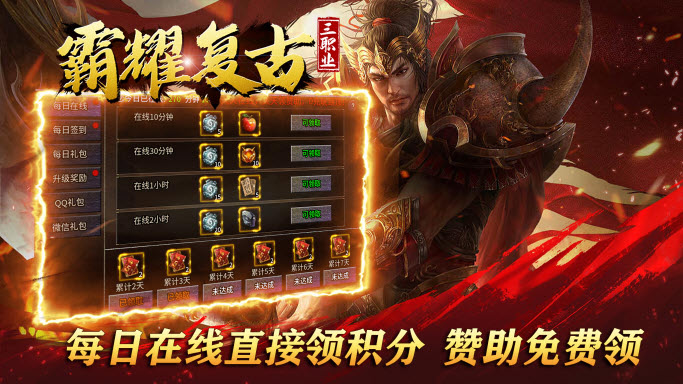 霸耀复古三职业图2
