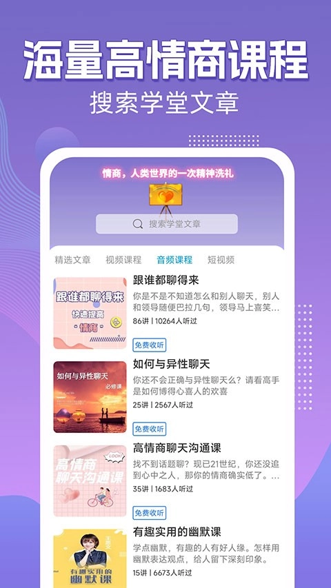 高情商输入法手机最新版图3