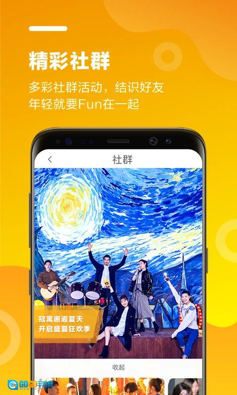 冠寓最新版图4